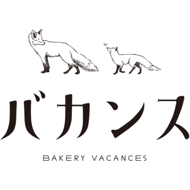 ベーカリー バカンス