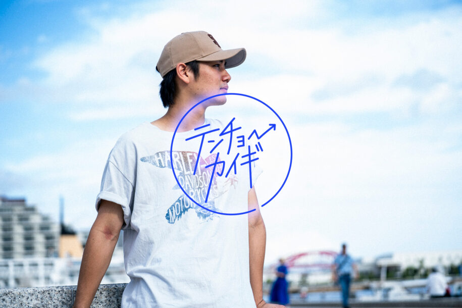 「会社辞めます」。行き先は、750km離れた神戸のアイリッシュパブ